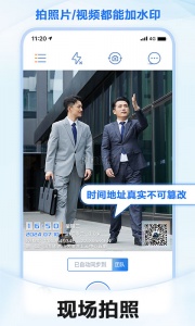 元道经纬相机app