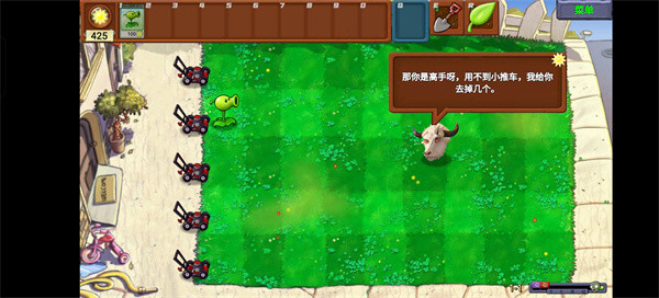 植物大战僵尸新指导版手机版