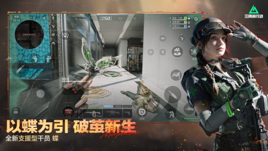 三角洲行动手游