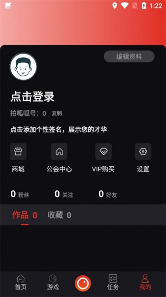 拍呱呱短视频app