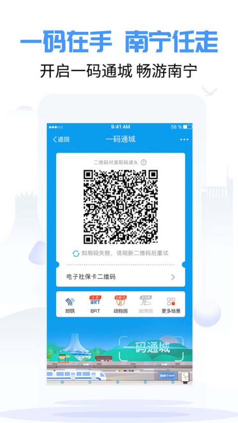 爱南宁app