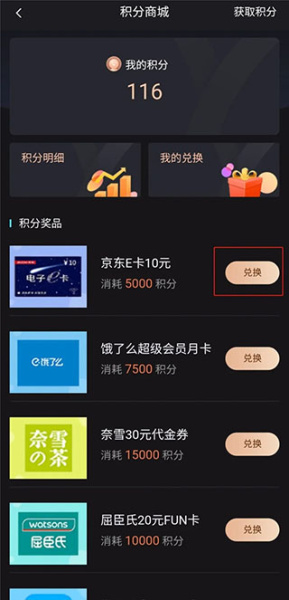 喜粤tv手机app