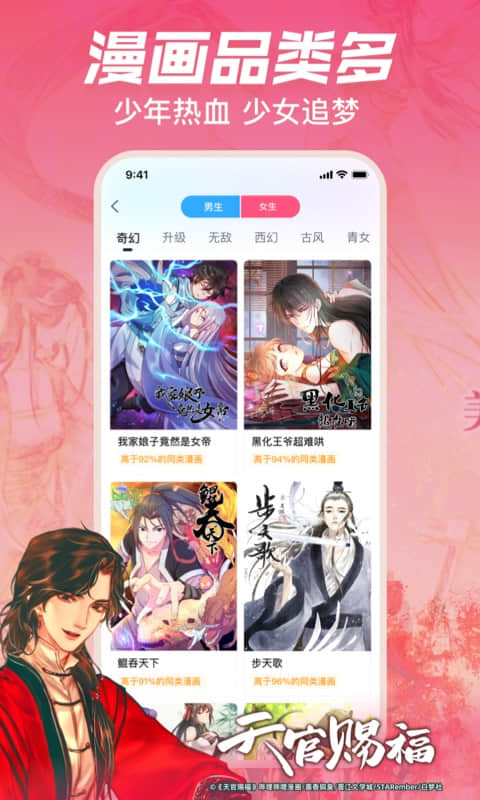 哔哩哔哩漫画(私宅女主人)