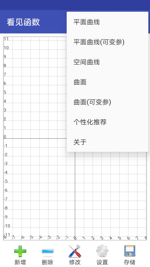 看见函数app