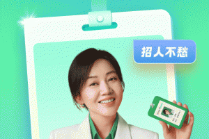 赶集直招商家版