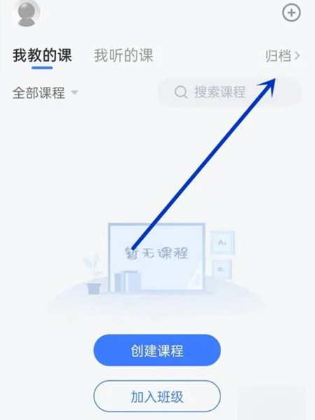 雨课堂app
