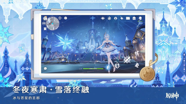 原神世界树服官方版