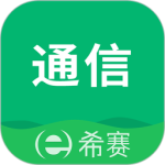 通信工程师考试app