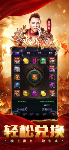 贪玩蓝月王者传奇手游