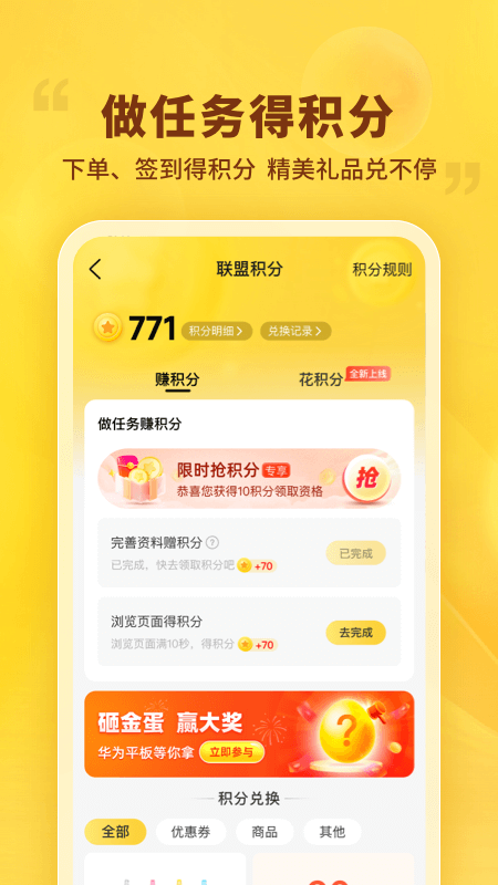 晨光联盟app