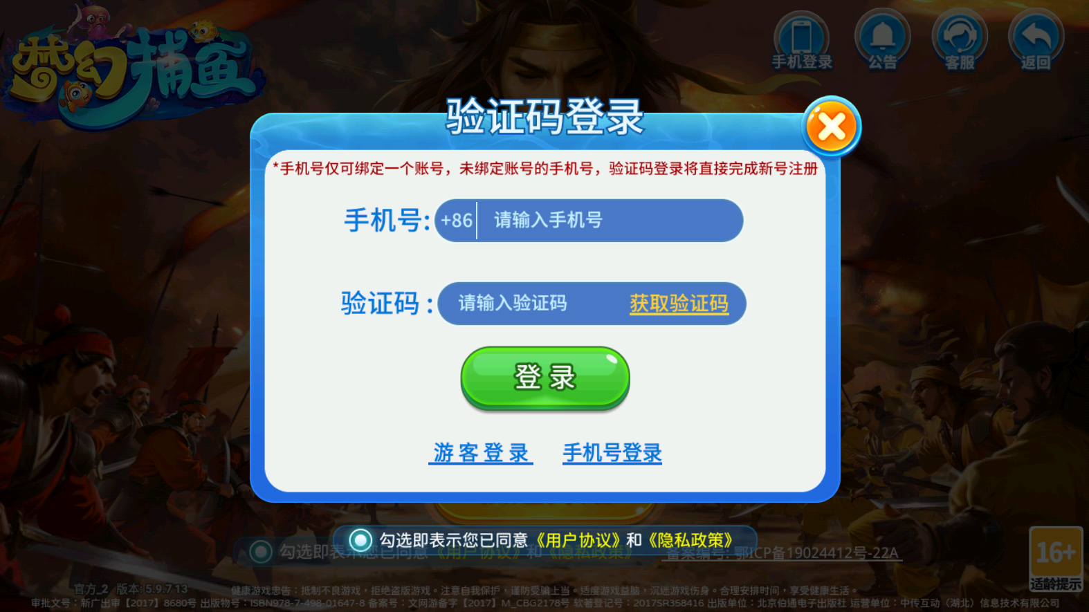 梦幻捕鱼官方正版