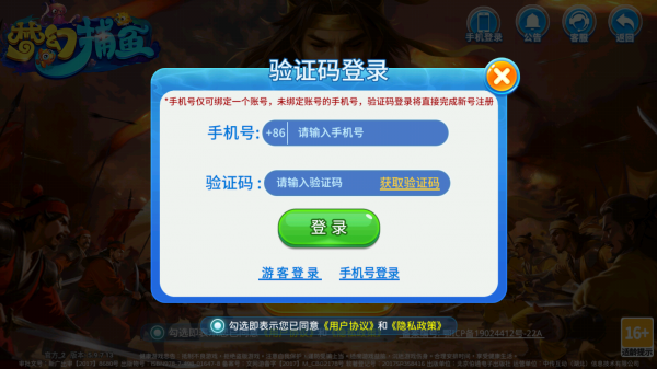 梦幻捕鱼官方正版