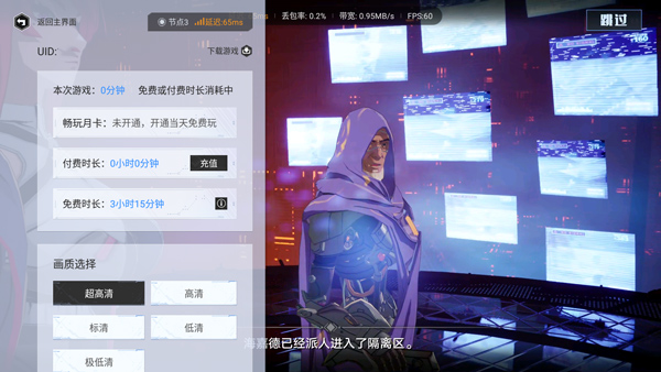 幻塔云游戏