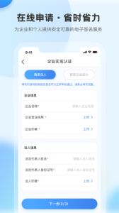 瑞证通app