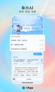 大象新闻名校课堂直播app