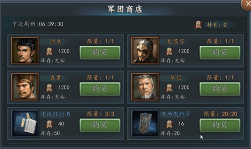 三国志2017vivo渠道服