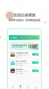 阅伴学生端app