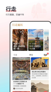 全历史app