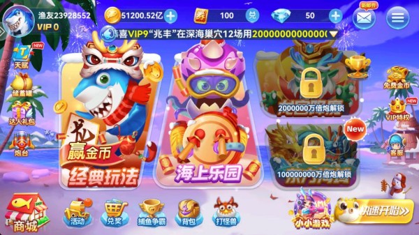 零游捕鱼最新版