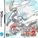 口袋妖怪白2（金手指代码）