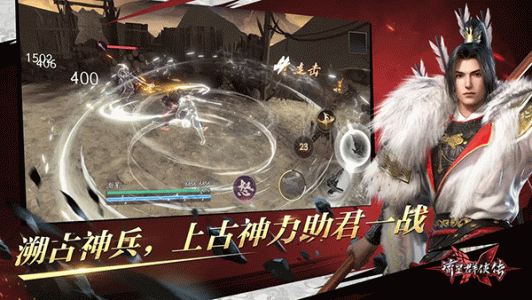 流星群侠传360版