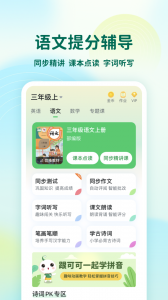 可可宝贝小学英语app
