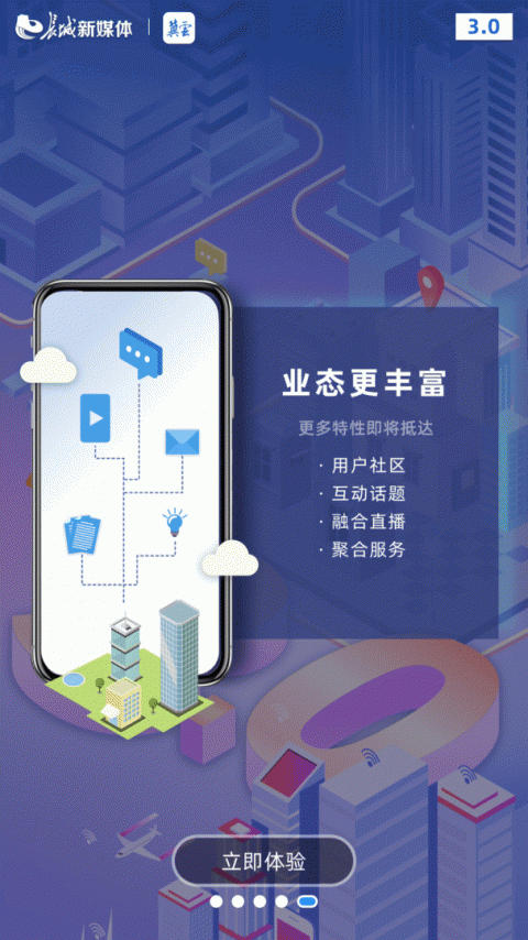 冀云手机客户端