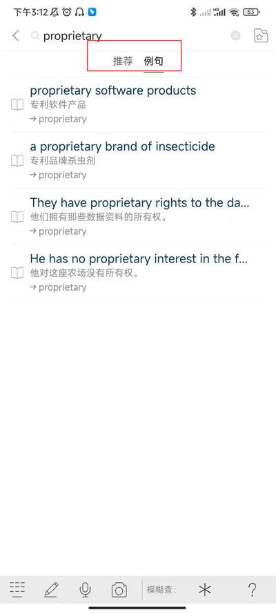 朗文当代高级英语词典app