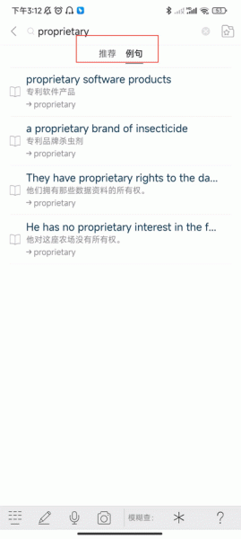 朗文当代高级英语词典app