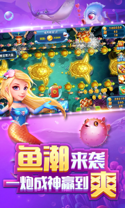 哎呦捕鱼官方版