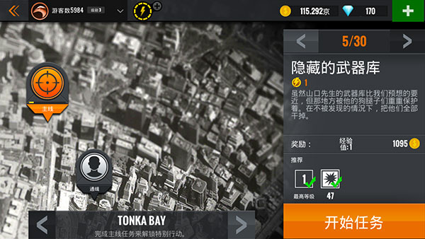 狙击行动代号猎鹰无限金币钻石版