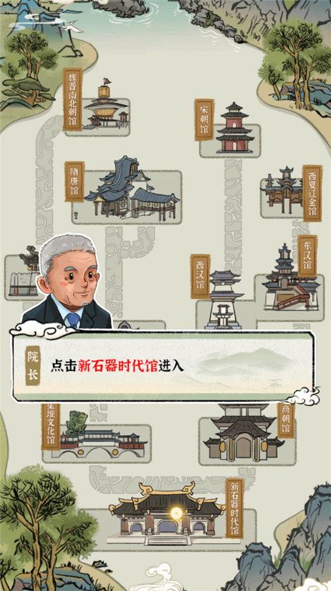 我的大中华博物馆