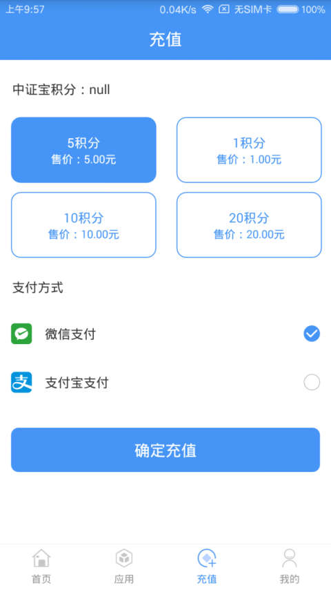 中证宝安卓版