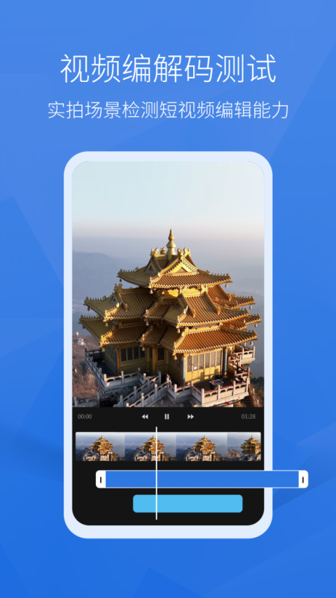 安兔兔评测app