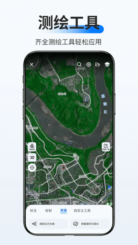 新知卫星地图app
