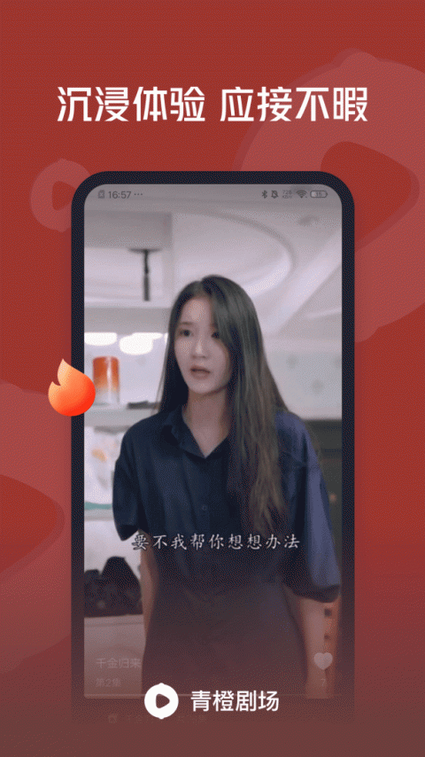 青橙剧场官方版