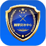 国家反诈中心app官方版