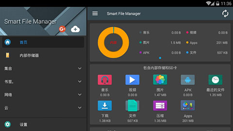 超级文件管理器手机版(Smart File Manager)