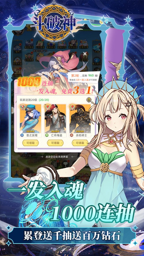 斗破神0.05折手游