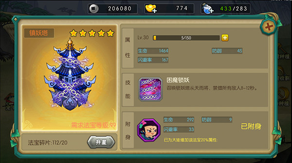 葫芦娃手游官方版