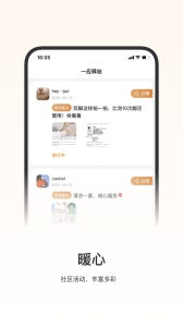 一应驿站app