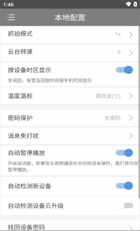 视优云增强版