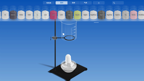 CHEMIST虚拟化学实验室app