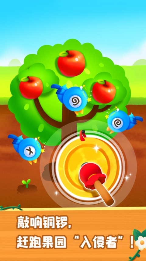 奇妙农场官方版