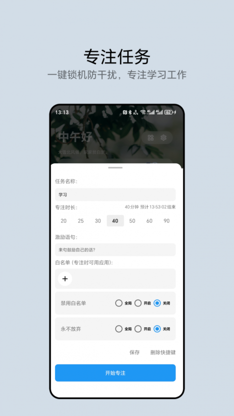 早睡手机版