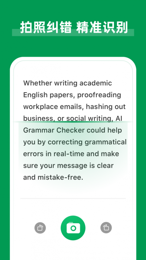 AI Grammar官方版