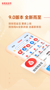 私募排排网app
