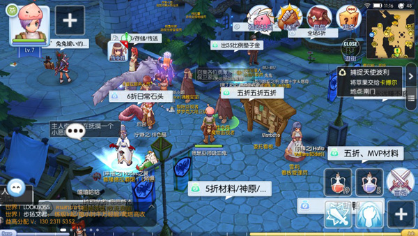 仙境传说RO手游