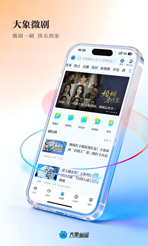 大象新闻名校课堂直播app