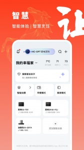 方太幸福家app